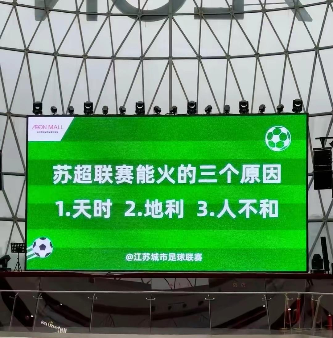 开云体育入口-英超倒计时，成都蓉城国际比赛日内部沟通，细节引发关注，媒体盛赞，球队文化再被提及的简单介绍